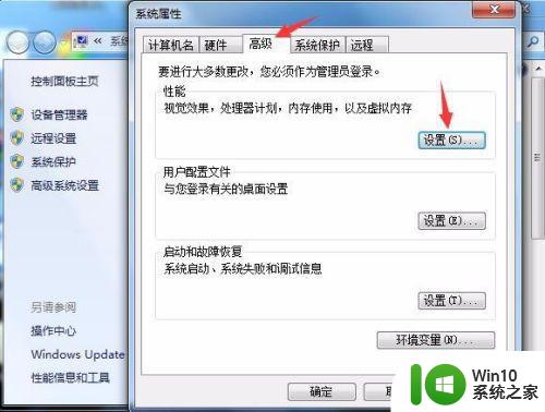 win7电脑物理内存4g如何设置虚拟内存 win7电脑虚拟内存设置方法