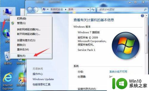 win7电脑物理内存4g如何设置虚拟内存 win7电脑虚拟内存设置方法