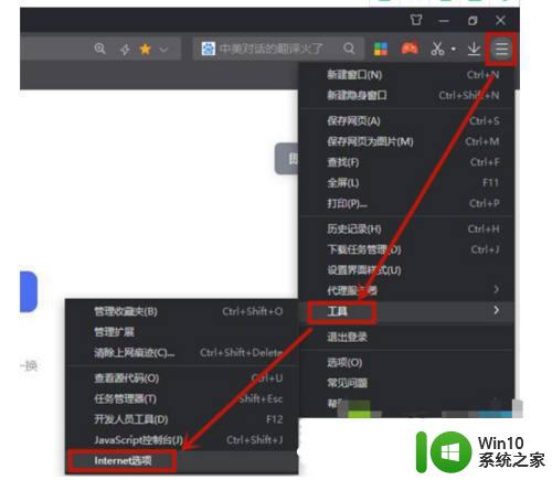 win10浏览器显示安全证书有问题怎么处理 Win10浏览器如何处理显示安全证书有问题的情况