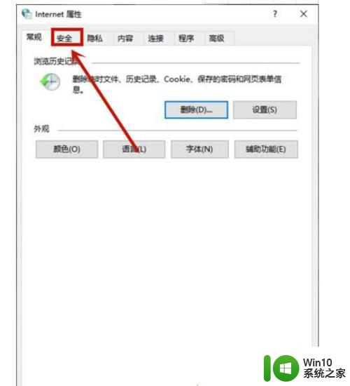 win10浏览器显示安全证书有问题怎么处理 Win10浏览器如何处理显示安全证书有问题的情况