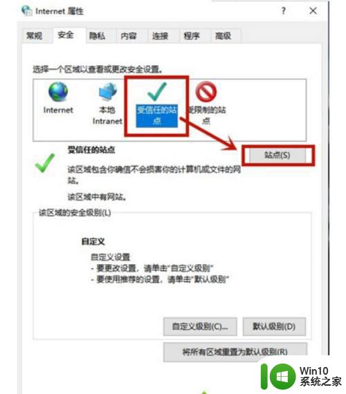 win10浏览器显示安全证书有问题怎么处理 Win10浏览器如何处理显示安全证书有问题的情况