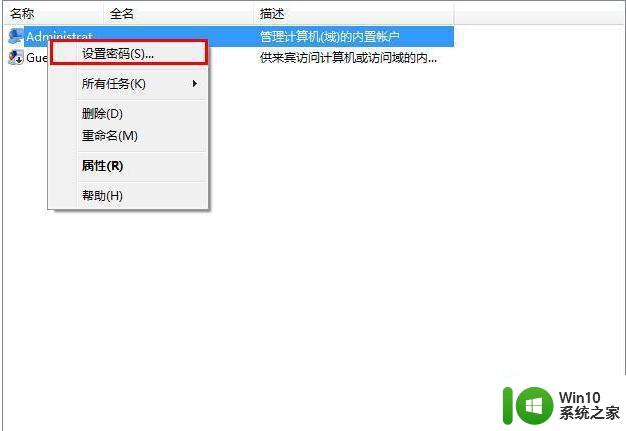 开机密码忘了怎么解除电脑开机密码w7 如何重置Windows 7电脑的开机密码