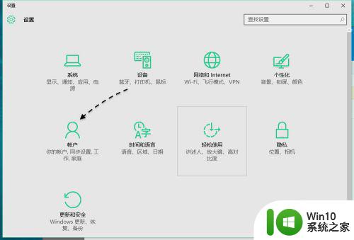 新电脑win10设置了pin忘记了怎么处理 win10新电脑pin忘记怎么办