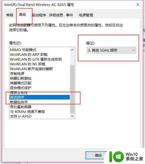 真无线耳机连接win10不稳定如何修复 真无线耳机连接win10时断时续怎么办