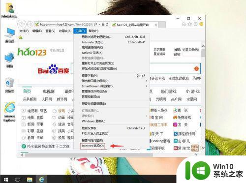 win10由于本机限制超链接无法使用如何解决 win10本机限制超链接无法使用怎么办