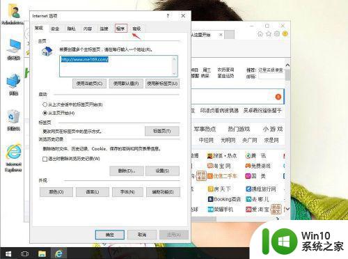 win10由于本机限制超链接无法使用如何解决 win10本机限制超链接无法使用怎么办