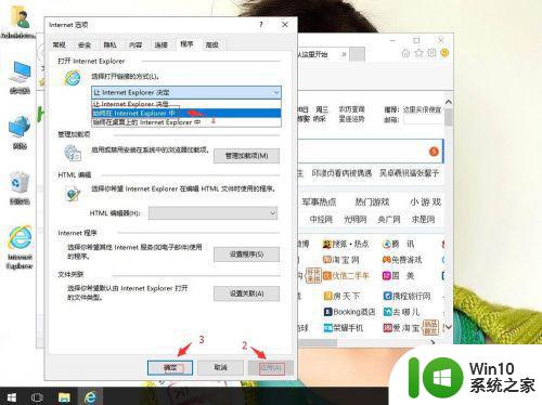 win10由于本机限制超链接无法使用如何解决 win10本机限制超链接无法使用怎么办