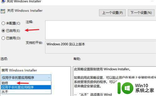 如何防止win10电脑自动安装垃圾软件 如何关闭win10电脑自动更新软件功能