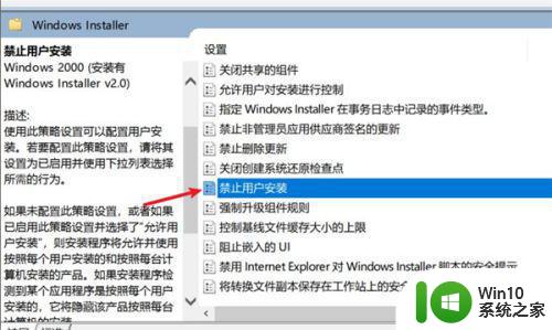 如何防止win10电脑自动安装垃圾软件 如何关闭win10电脑自动更新软件功能