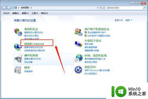 win7网络连接黄叹号不能上网修复方法 win7网络连接黄叹号无法上网怎么办