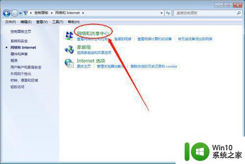 win7网络连接黄叹号不能上网修复方法 win7网络连接黄叹号无法上网怎么办