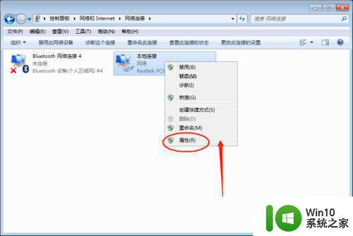 win7网络连接黄叹号不能上网修复方法 win7网络连接黄叹号无法上网怎么办