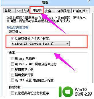 红警win7有声音但是黑屏显示修复方法 红警win7黑屏有声音怎么办