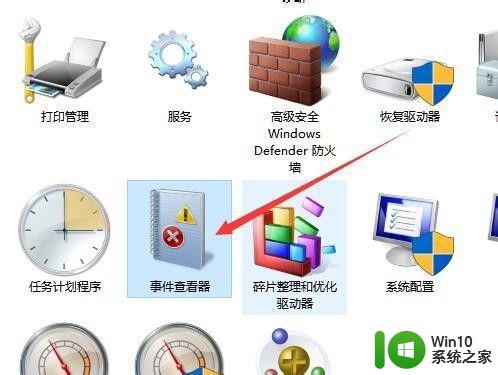 win10彻底清除系统日志文件怎么操作 win10清除系统日志文件的方法和步骤