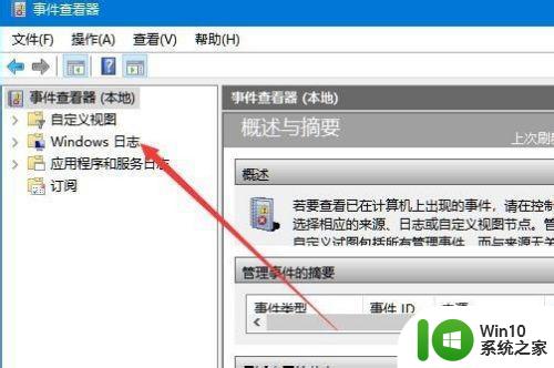 win10彻底清除系统日志文件怎么操作 win10清除系统日志文件的方法和步骤