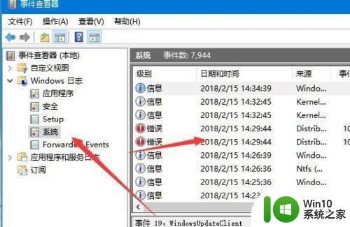 win10彻底清除系统日志文件怎么操作 win10清除系统日志文件的方法和步骤