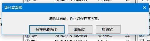 win10彻底清除系统日志文件怎么操作 win10清除系统日志文件的方法和步骤