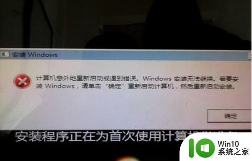 重装win10系统计算机意外地重新启动或遇到错误怎么办 win10系统重装后计算机频繁意外重启怎么办