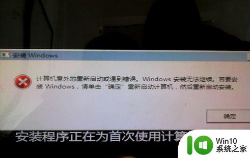 重装win10系统计算机意外地重新启动或遇到错误怎么办 win10系统重装后计算机频繁意外重启怎么办