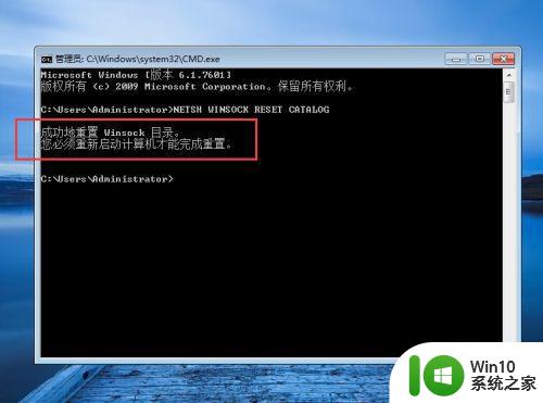 window7未能连接到一个windows的服务怎么修复 Windows7连接windows服务失败如何解决