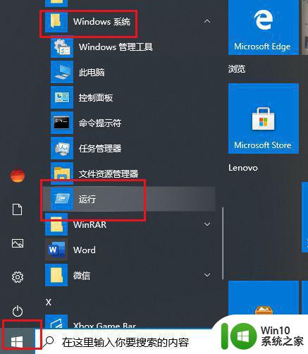 怎么删除需要管理员权限才能删除的文件夹w10 Windows 10 如何删除需要管理员权限的文件夹