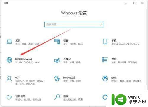 win10能上微信不能打开网页如何修复 Win10微信打不开网页怎么办