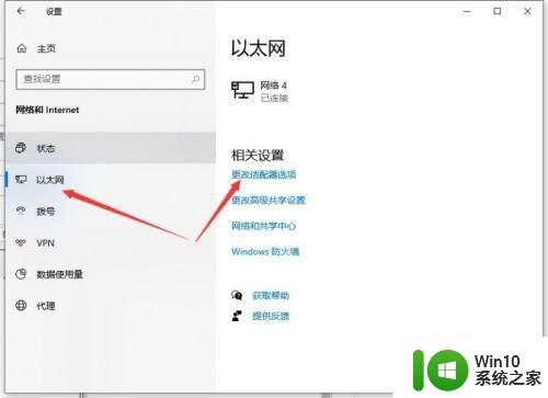 win10能上微信不能打开网页如何修复 Win10微信打不开网页怎么办