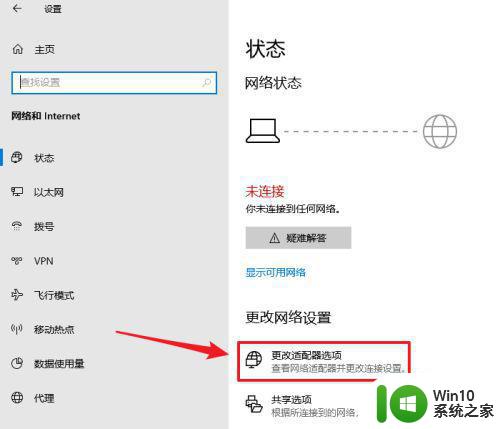 win10电脑右下角网络只显示一个小地球怎么回事 win10电脑右下角网络只显示一个小地球怎么解决