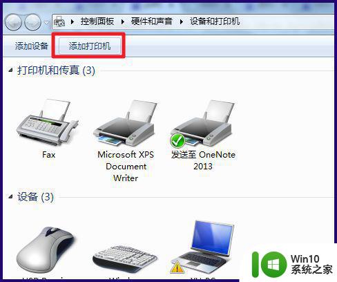 win7怎么添加虚拟打印机 win7如何添加已经安装的虚拟打印机