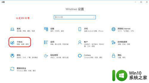 windows10屏幕保护设置方法 windows10怎么设置屏保