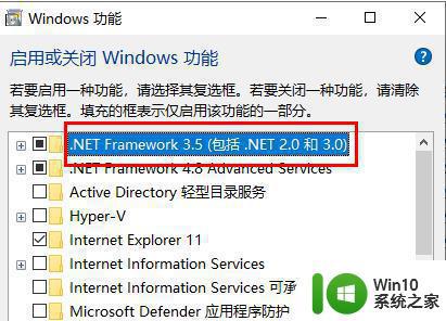 win10安装net framework 3.5的图片教程 win10怎么安装net framework 3.5