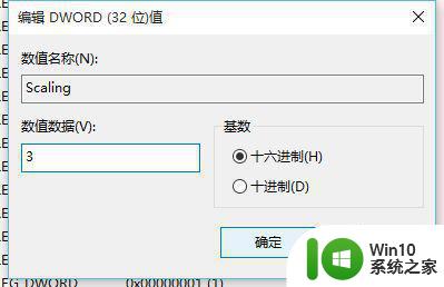 win10游戏不能全屏如何设置 win10游戏没法全屏怎么调整