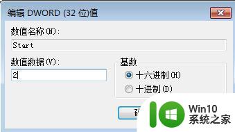 电脑启动不了wlanautoconfig的解决办法 电脑wlanautoconfig无法启动怎么修复