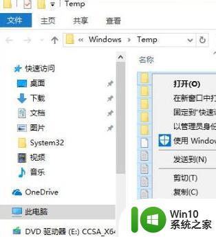 win10怎样删除temp文件夹 win10 d盘temp文件夹可以删除吗