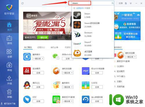 怎么下载steam在电脑上 steam在哪里下载