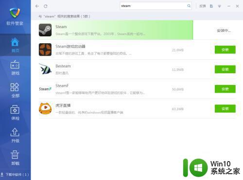 怎么下载steam在电脑上 steam在哪里下载