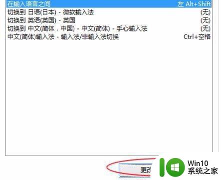 怎样修改电脑输入法 怎样更改输入法