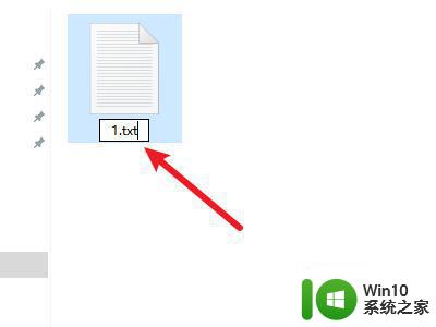 win10怎么改文件后缀 win10改后缀的方法