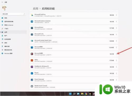 win11如何强制卸载应用 win11卸载软件在哪里设置