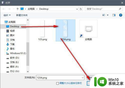 修改win10开始图标的方法 win10开始图标不好看怎么换