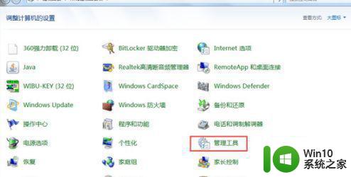 win7英伟达显卡驱动登录不上怎么办 win7英伟达登录不上怎么办