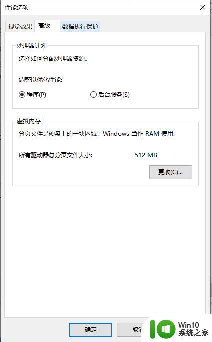 win10绝地求生游戏总是崩溃如何解决 win10绝地求生频繁崩溃怎么回事