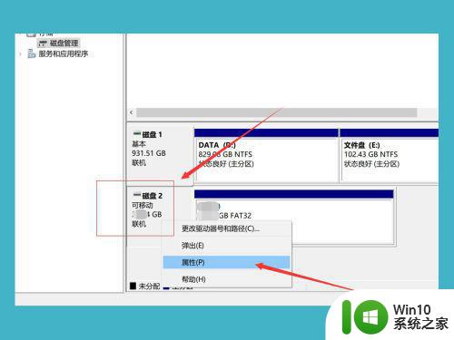 优盘提示无介质如何修复 优盘显示无介质怎么办