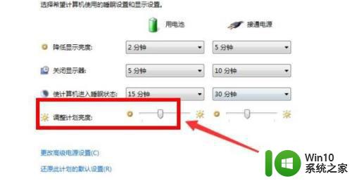 台式win7旗舰版屏幕亮度怎么调 台式win7旗舰版怎么设置电脑亮度