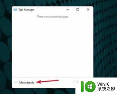 windows11状态栏空白如何处理 win11状态栏空白怎么办