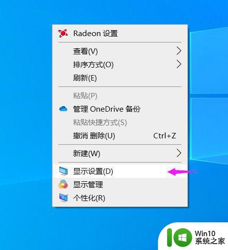 win10缩放125%字体模糊如何解决 win10字体放大125%后变得模糊怎么办