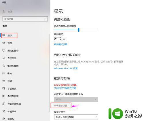 win10缩放125%字体模糊如何解决 win10字体放大125%后变得模糊怎么办