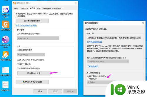 win10缩放125%字体模糊如何解决 win10字体放大125%后变得模糊怎么办