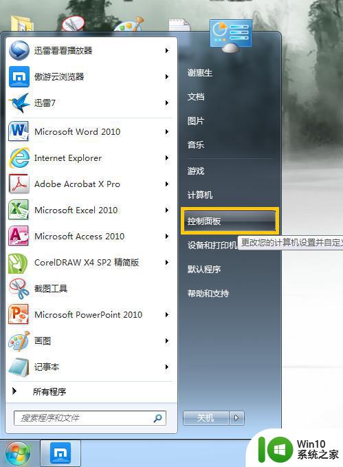 windows7如何优化索引建立速度 win7索引建立失败怎么办