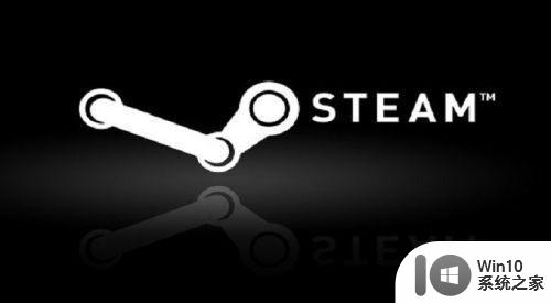 电脑steam平台闪退怎么办 steam游戏下载安装成功却无法打开怎么解决